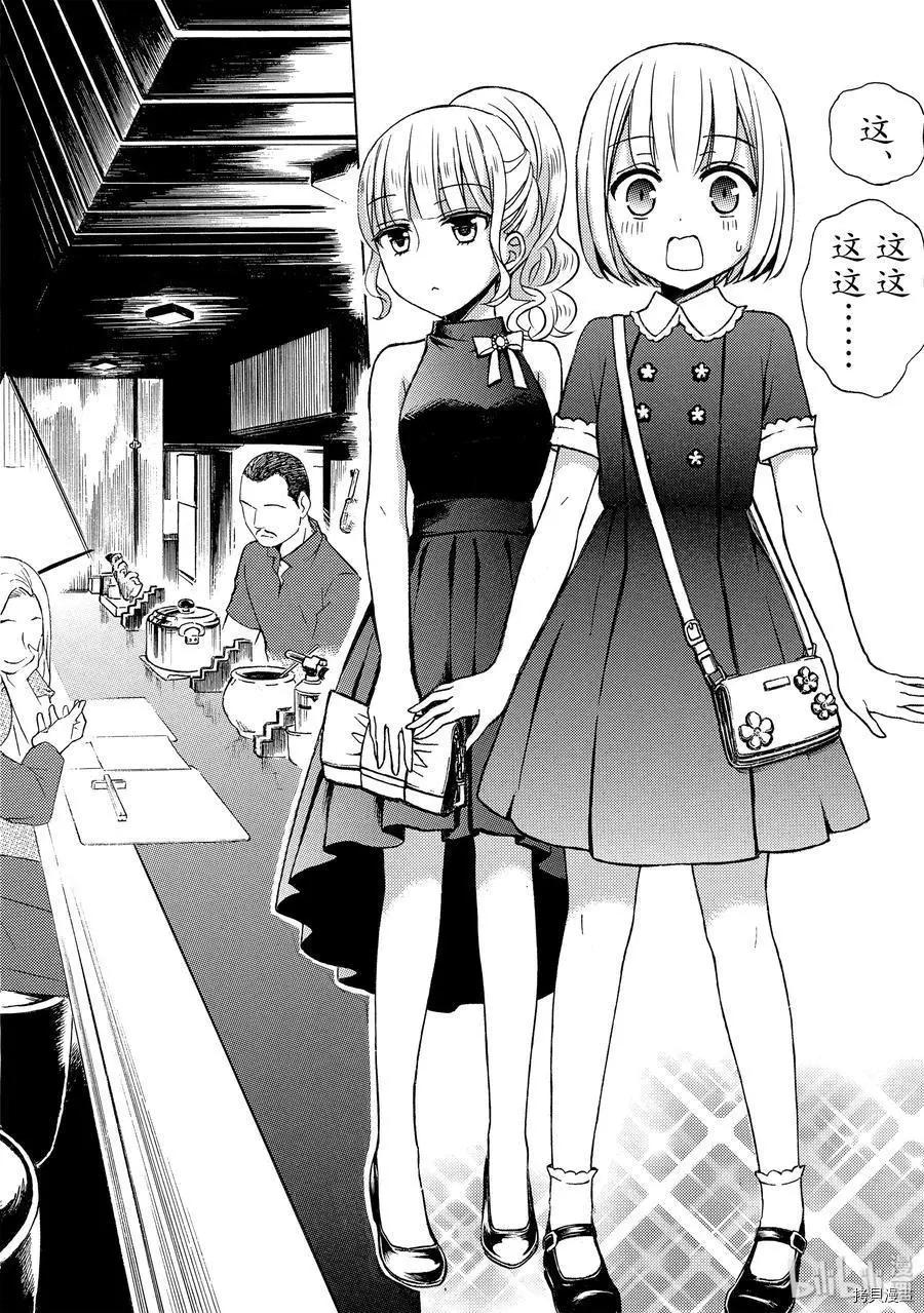 第57话7