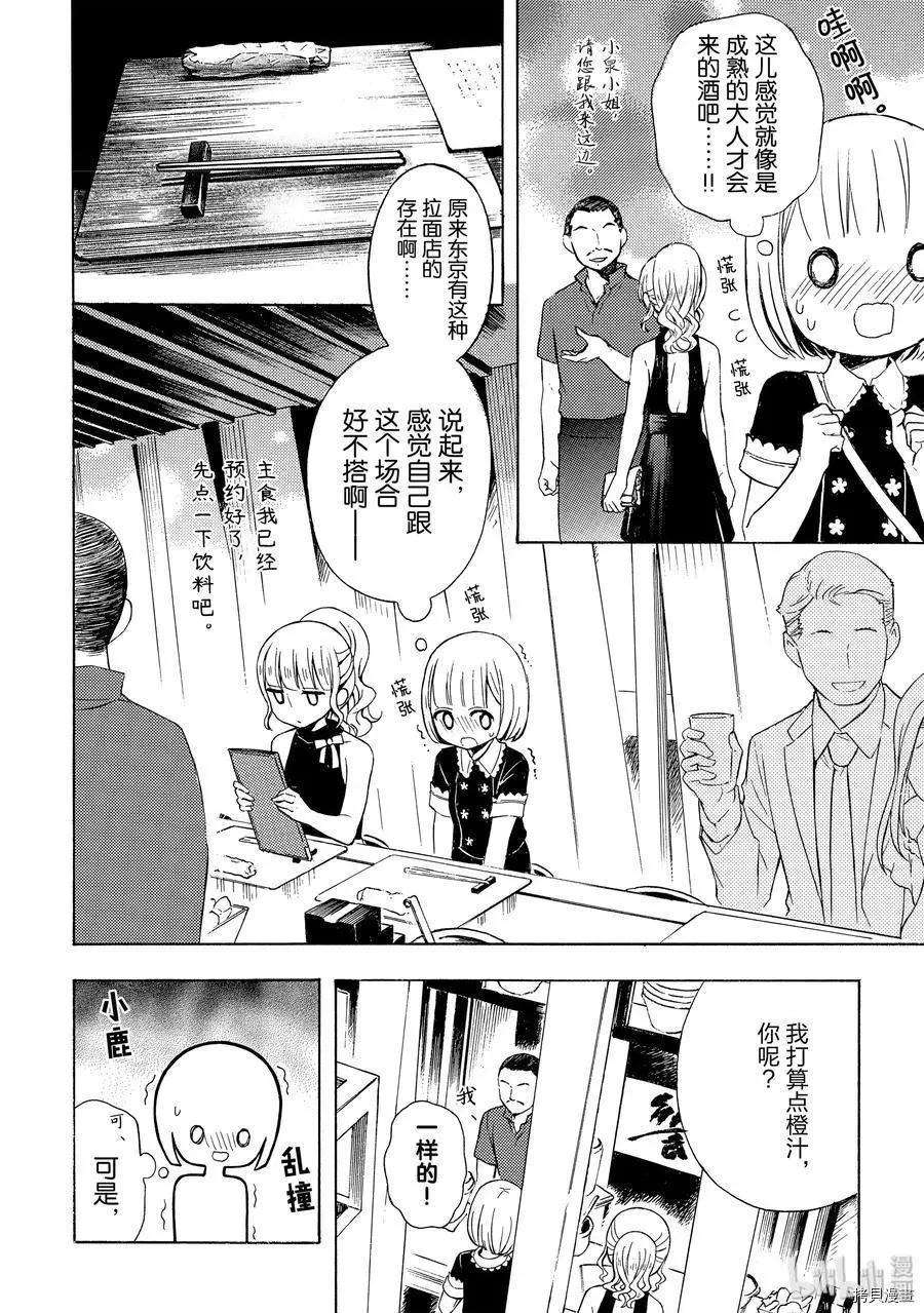 第57话9