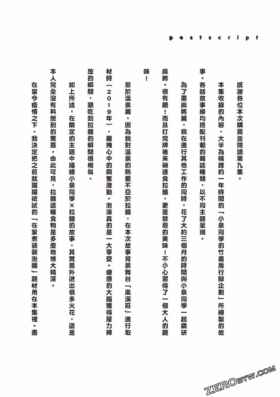 第09卷134