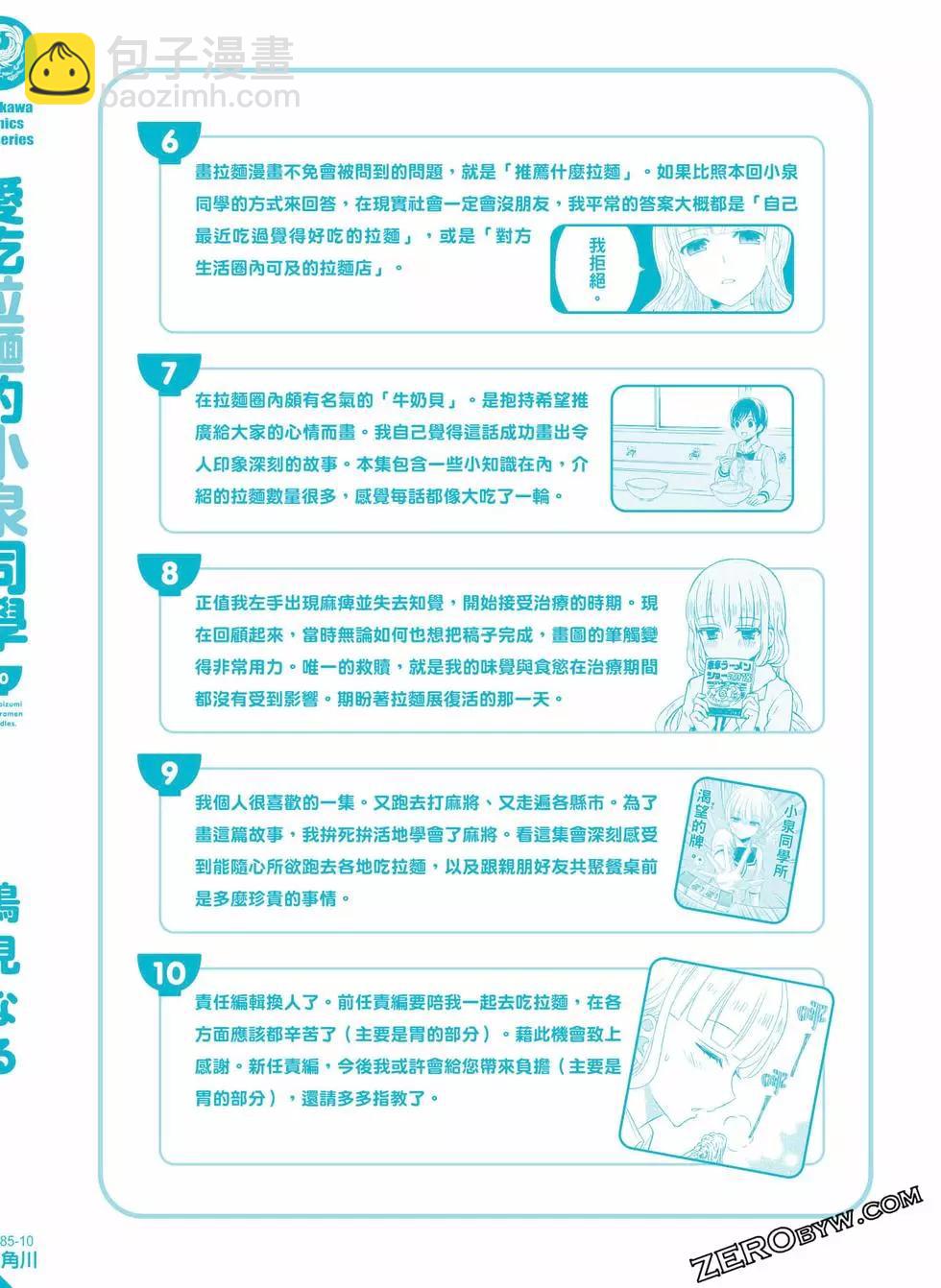 第10卷140
