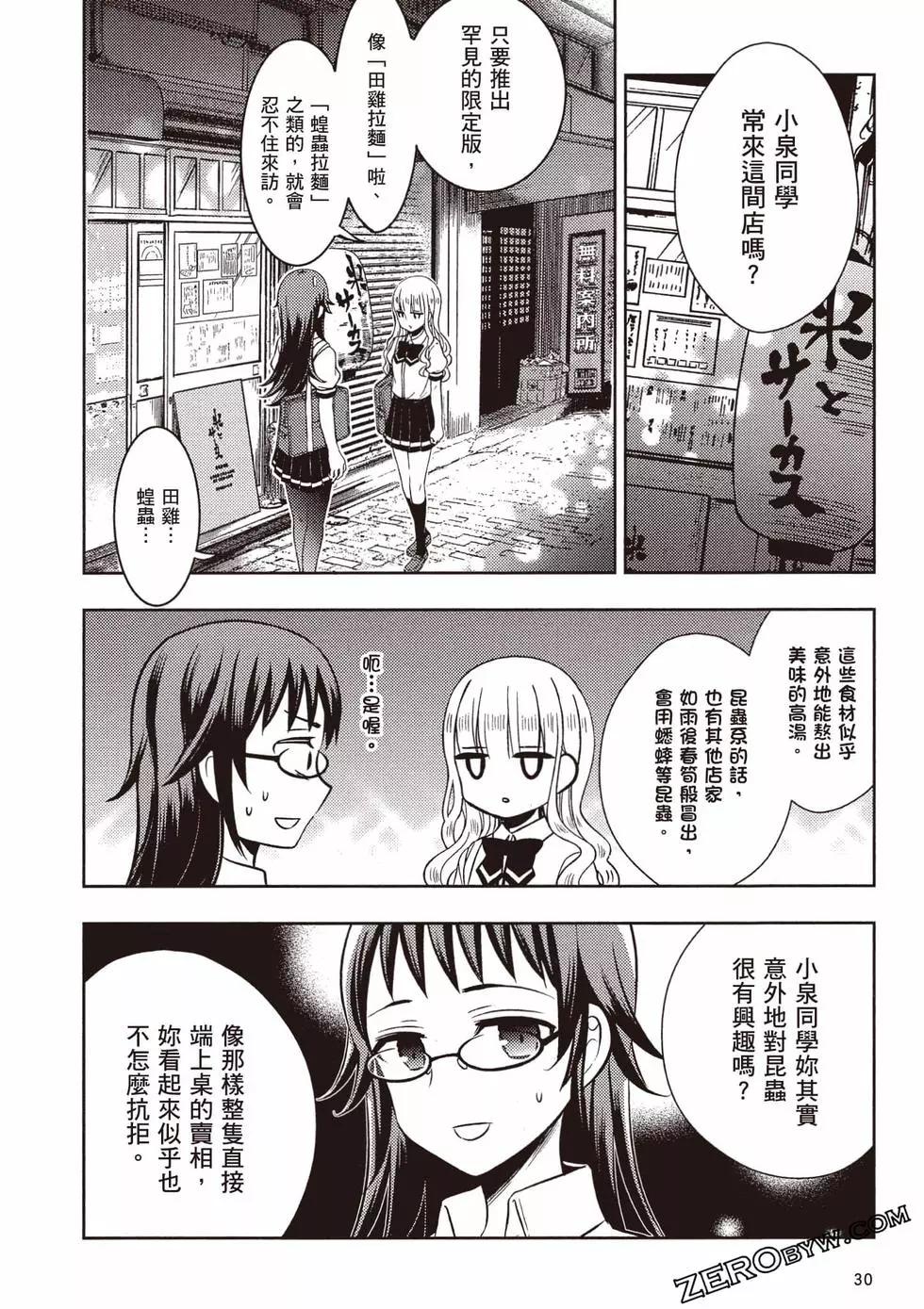 第10卷30