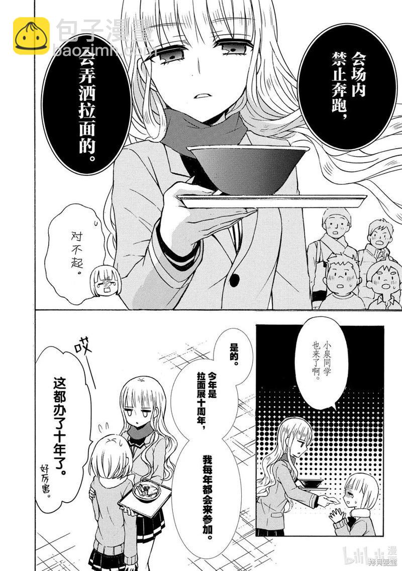 第59话11