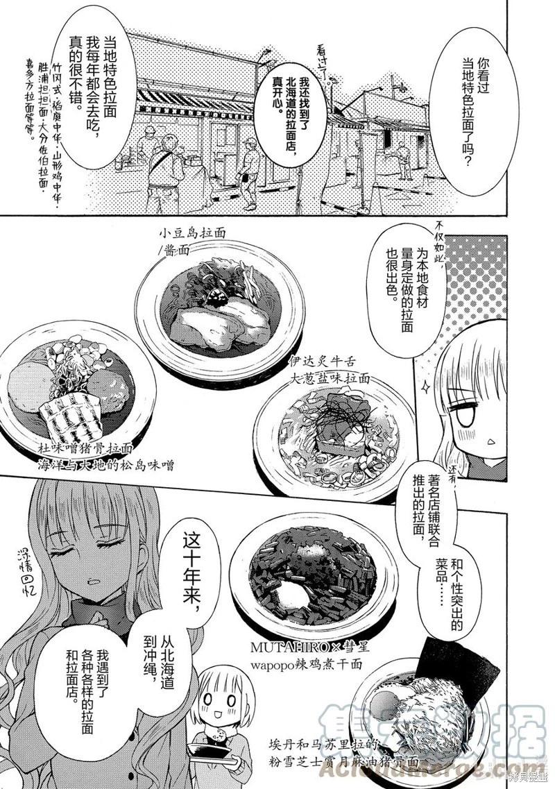 第59话12