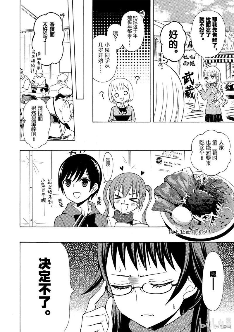 第59话13
