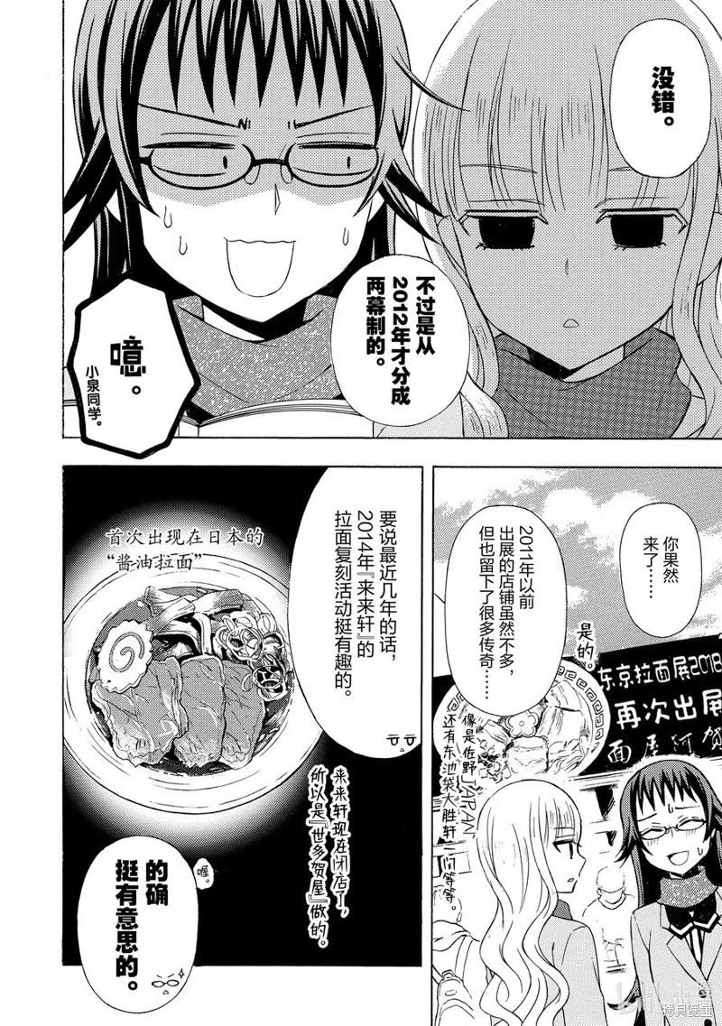 第59话15