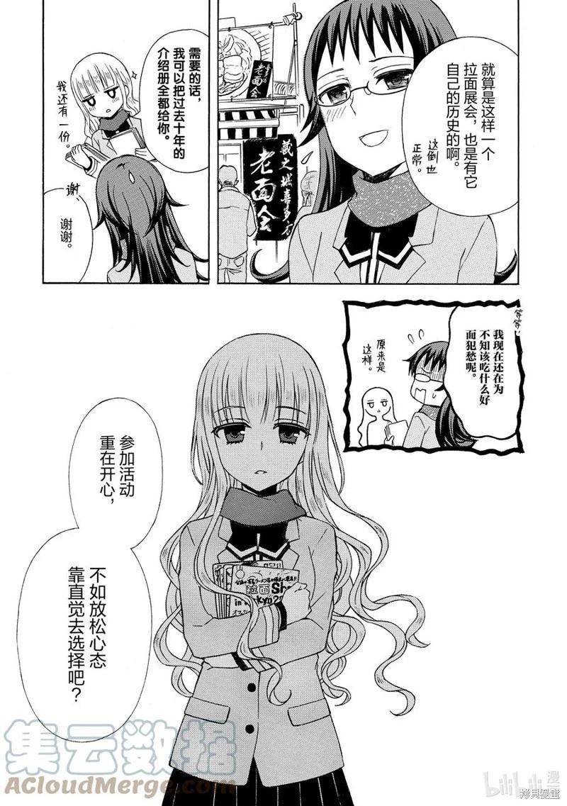 第59话16