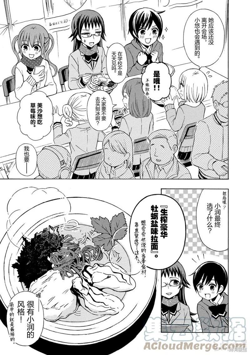 第59话18