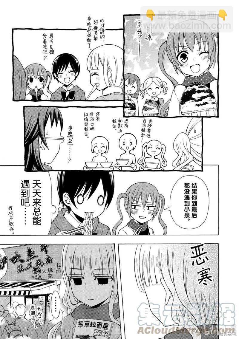 第59话20