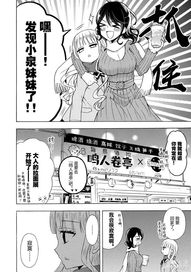 第59话21