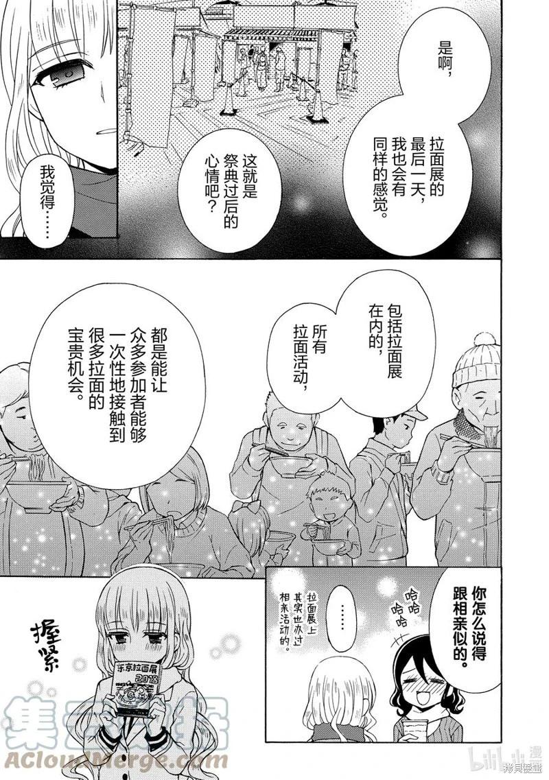 第59话22