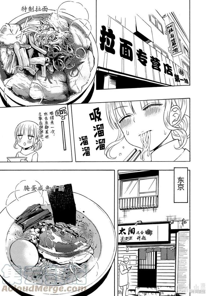 第59话24