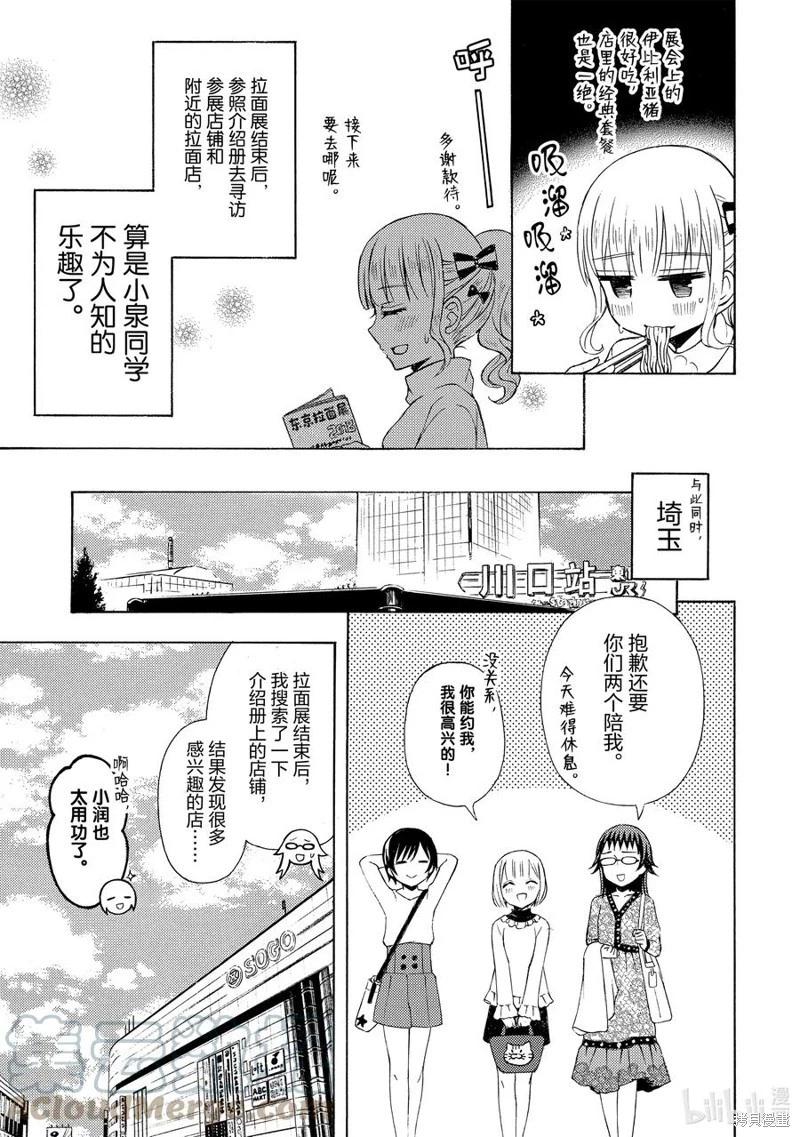 第59话26