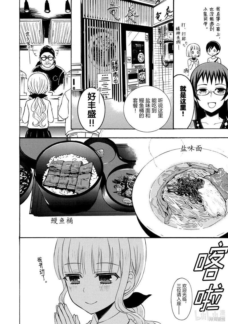 第59话27