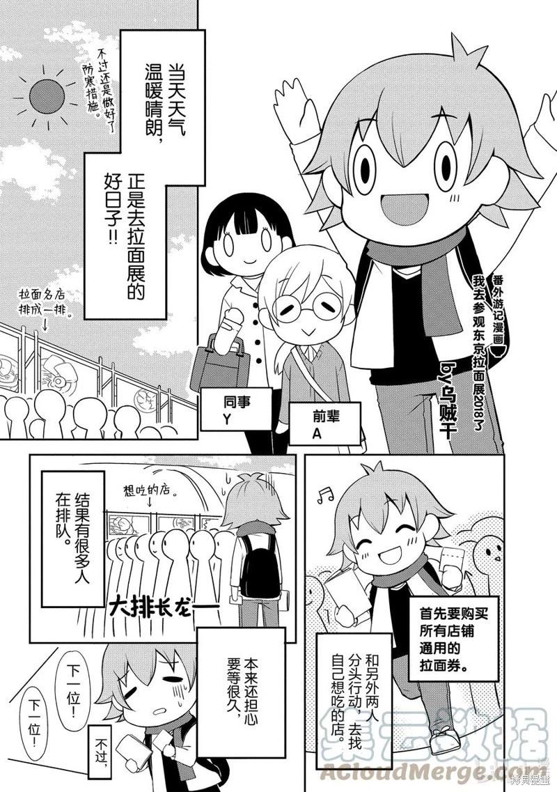 第59话30