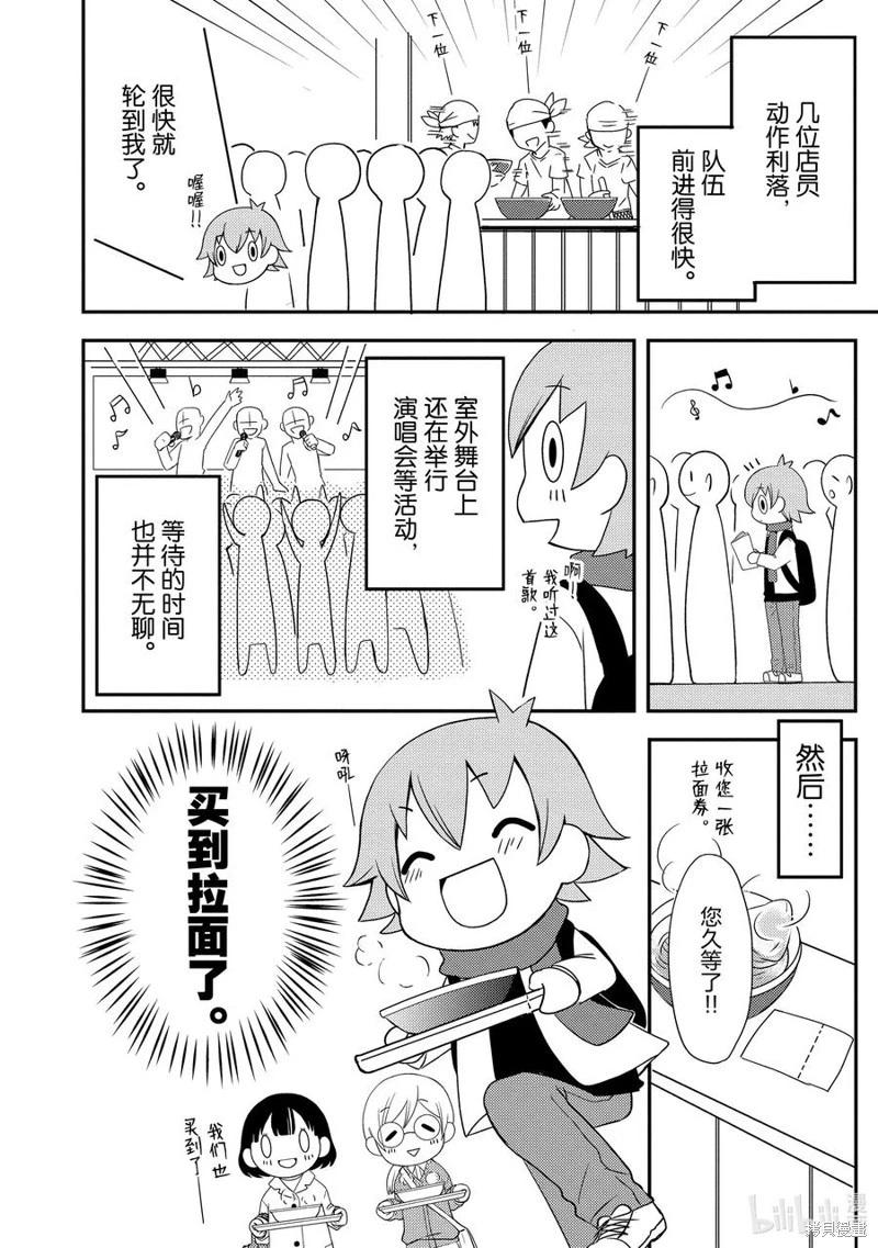 第59话31