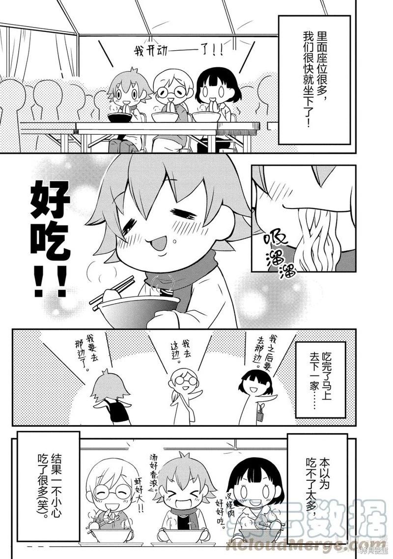 第59话32