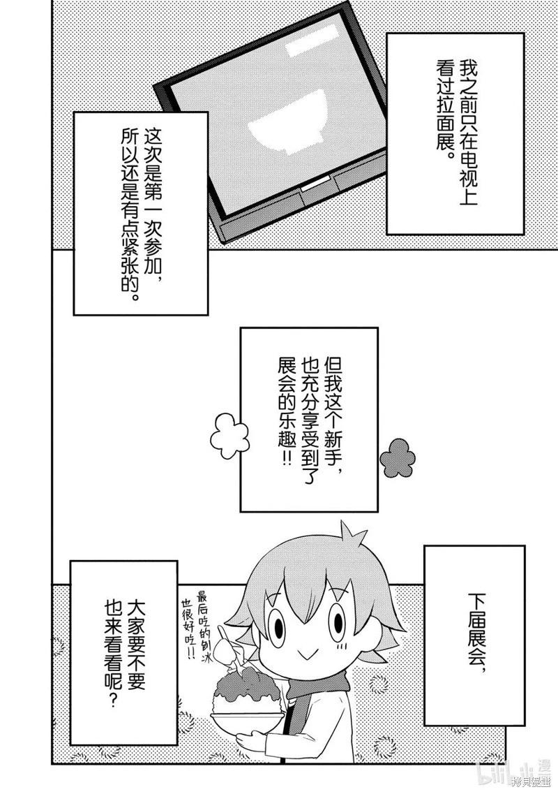 第59话33
