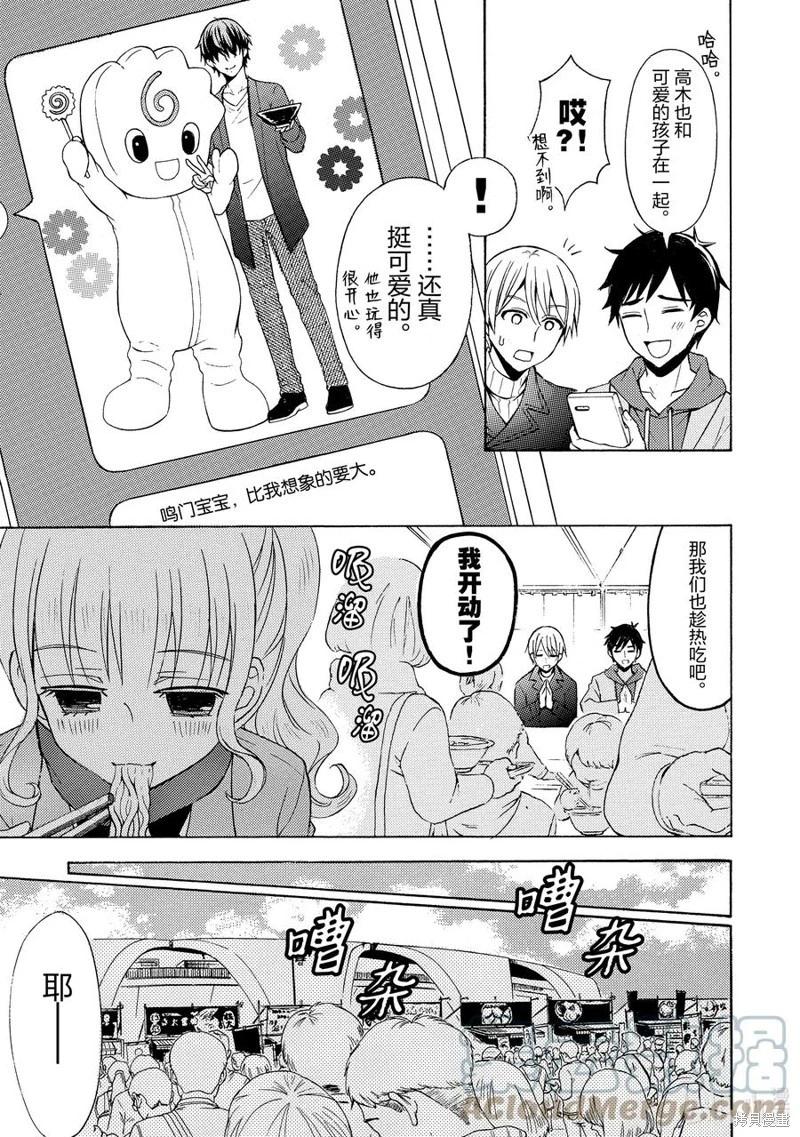 第59话6
