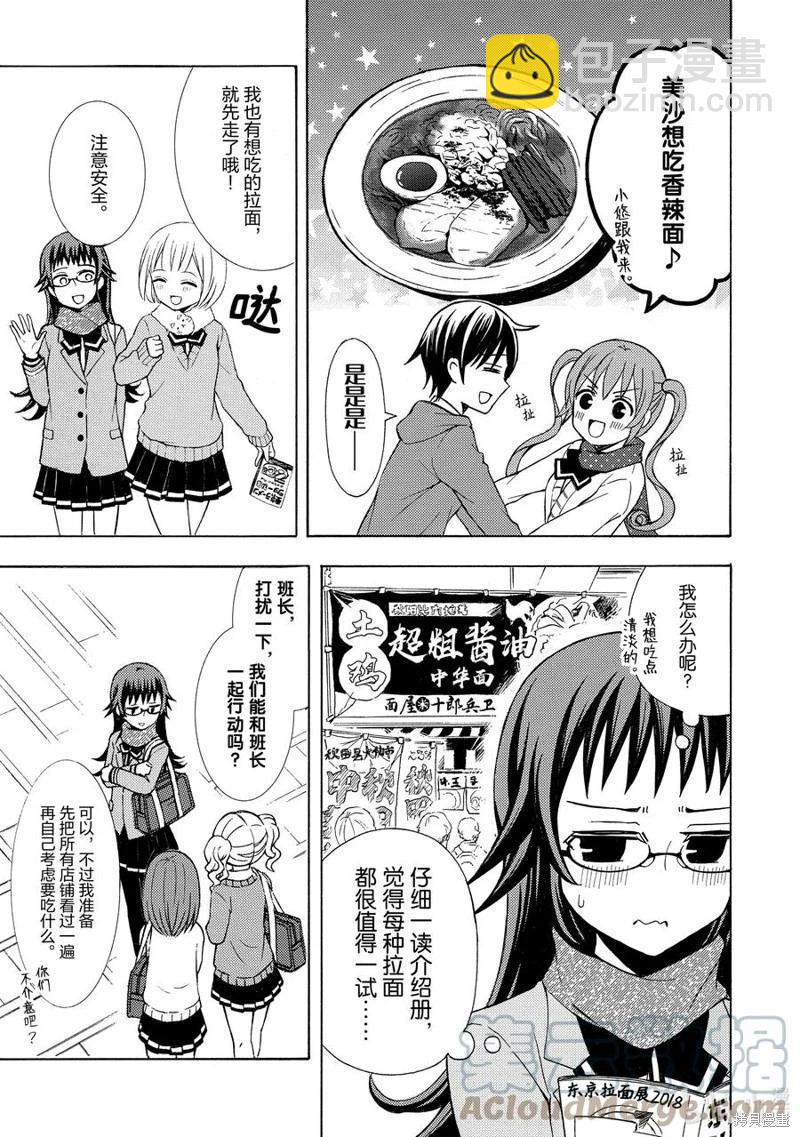 第59话8