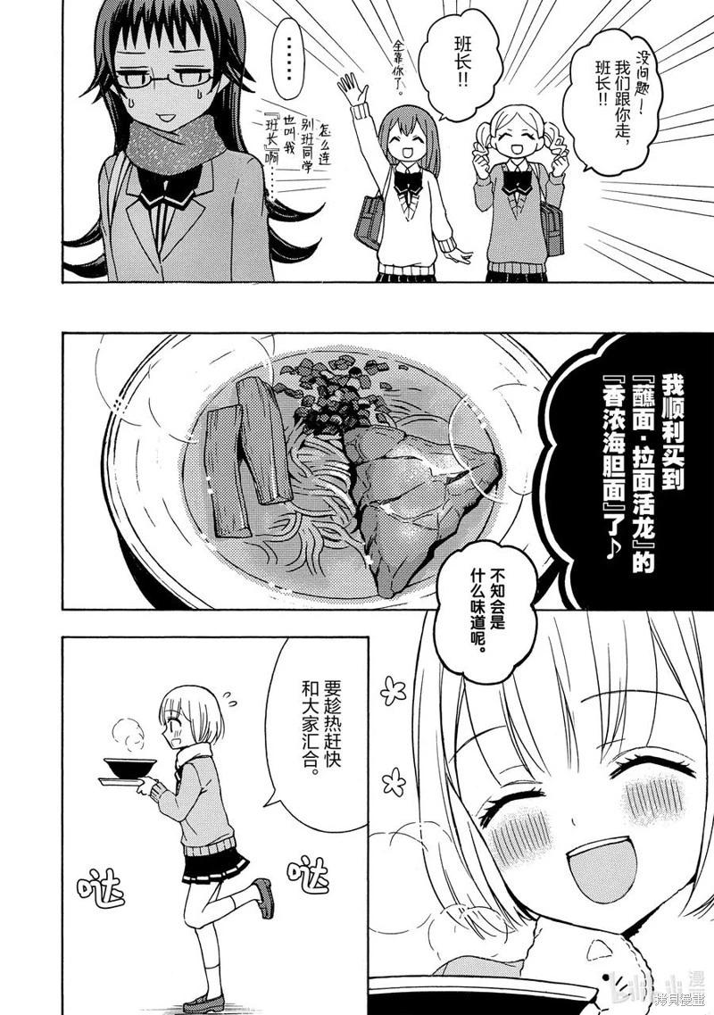 第59话9