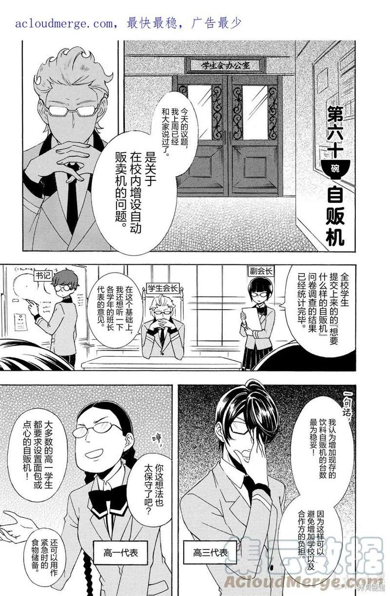 第60话0