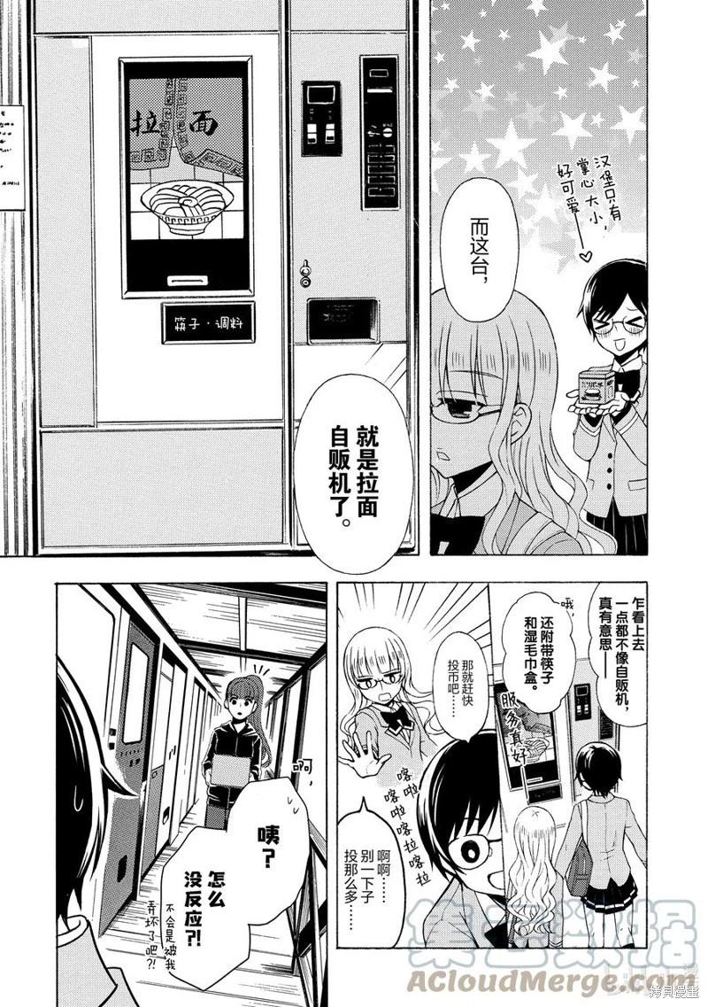 第60话10