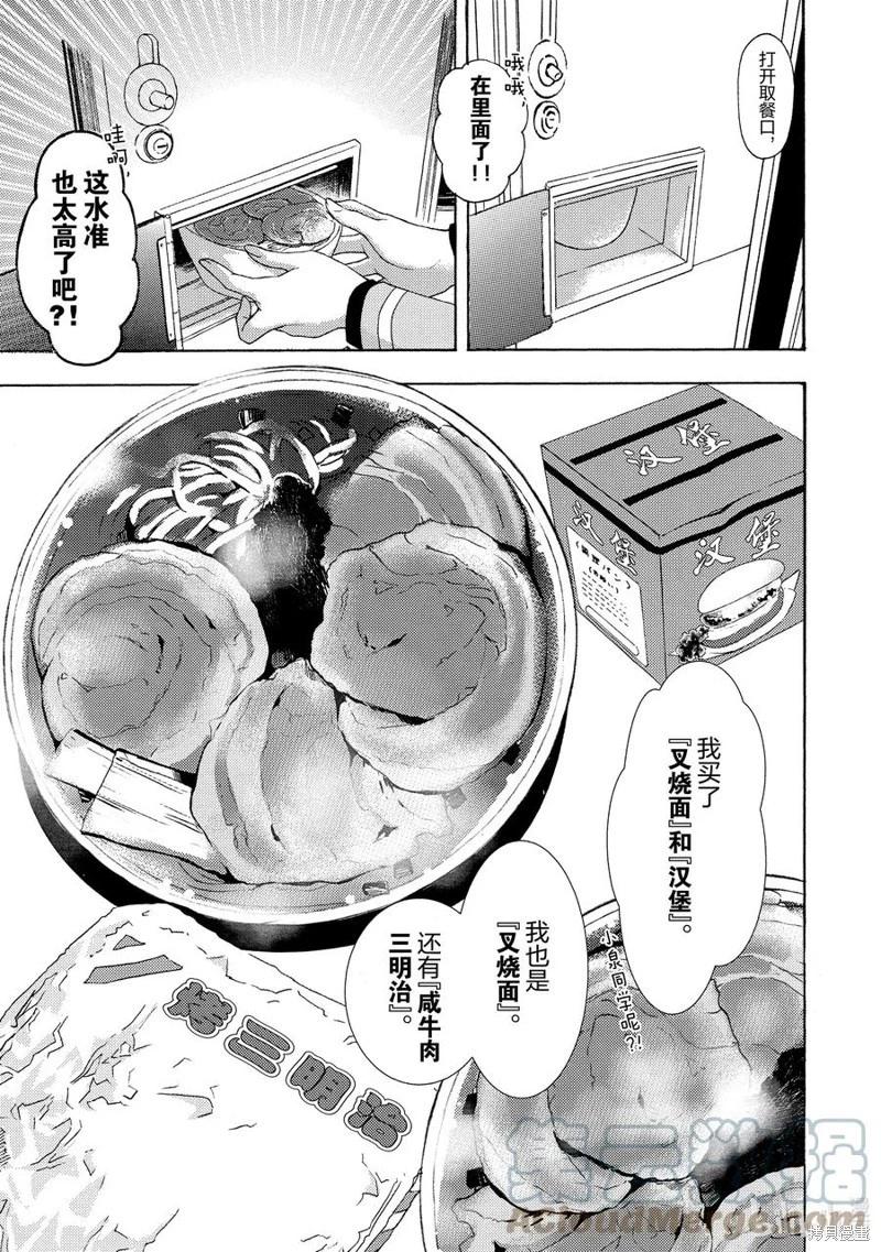 第60话12