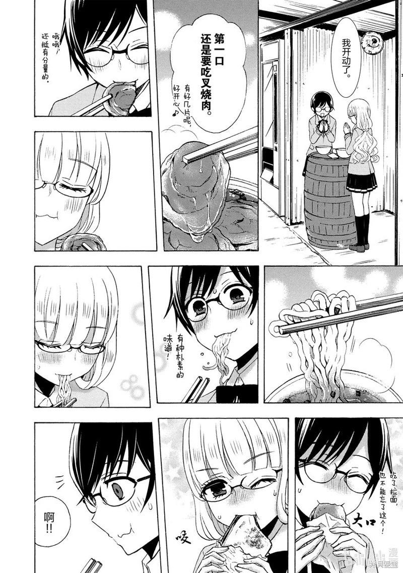 第60话13