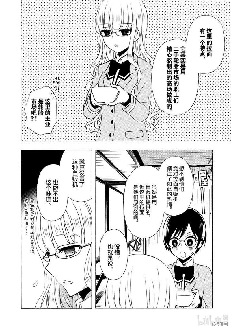第60话15