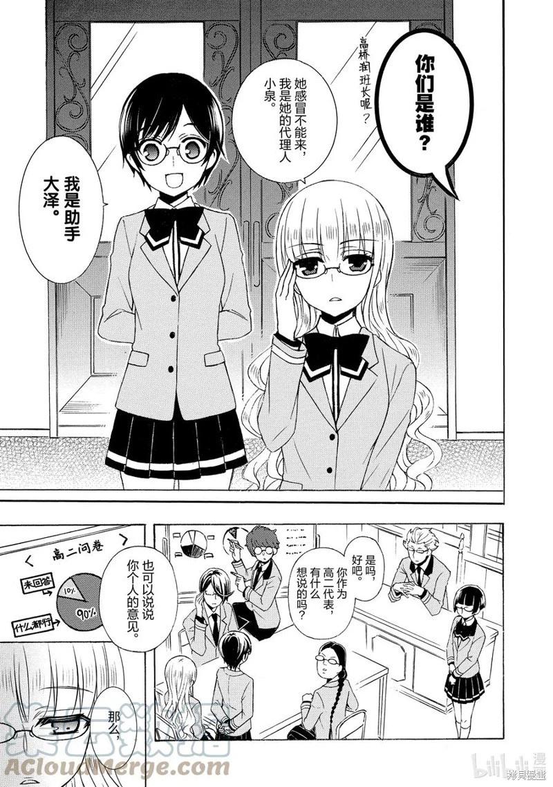 第60话2