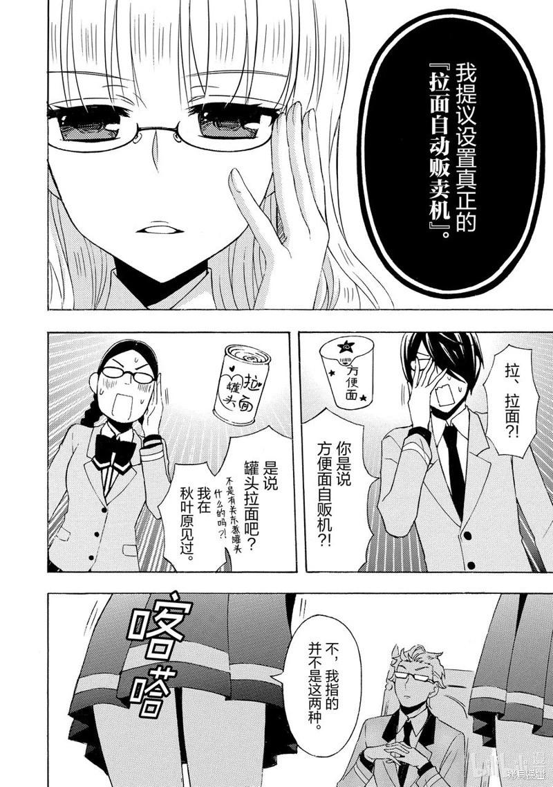 第60话3