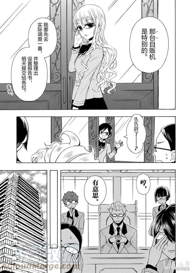 第60话4