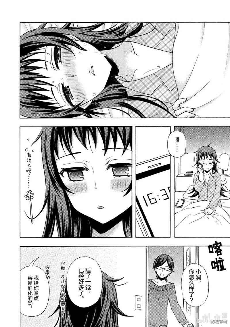 第60话5