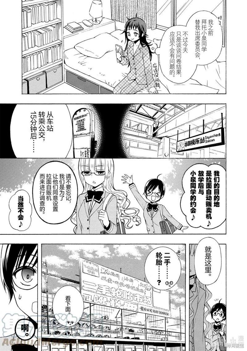 第60话6