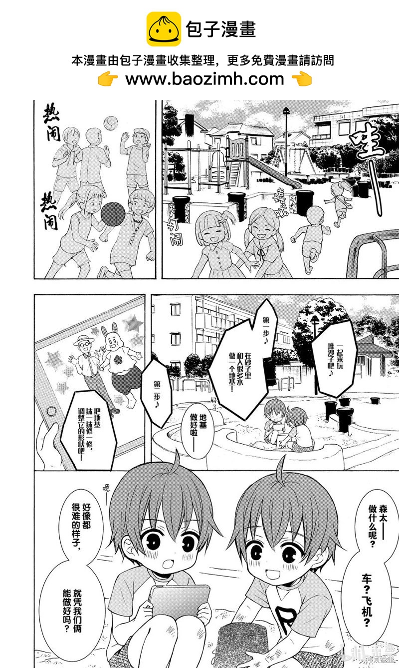 第61话1