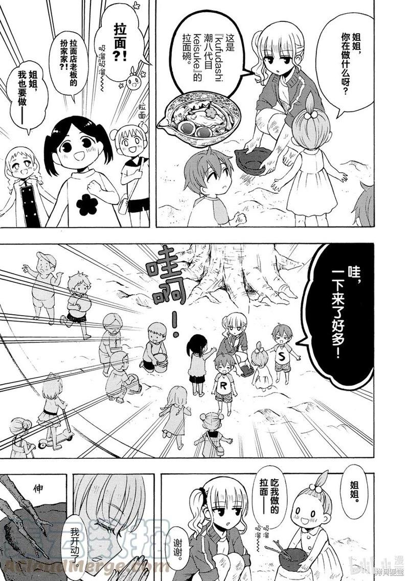 第61话10