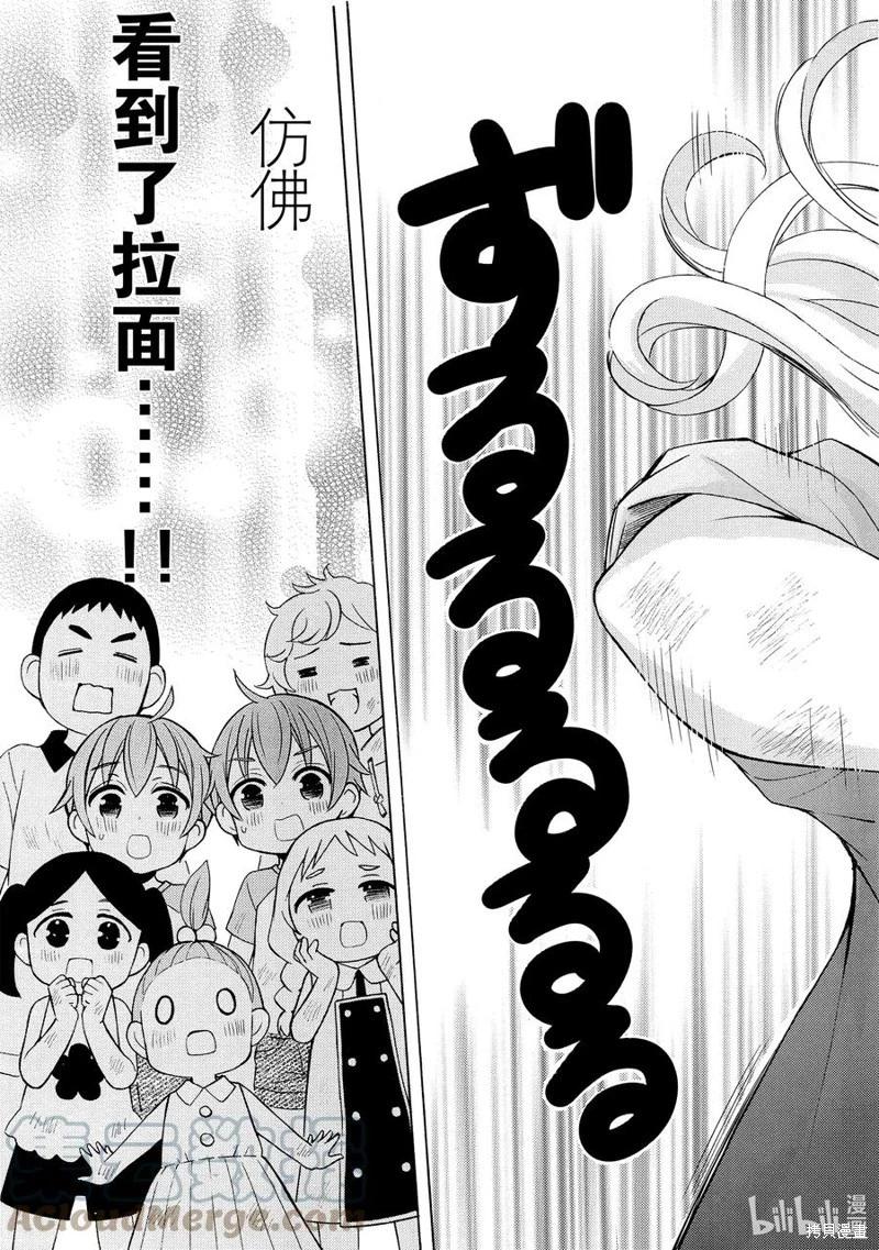 第61话12