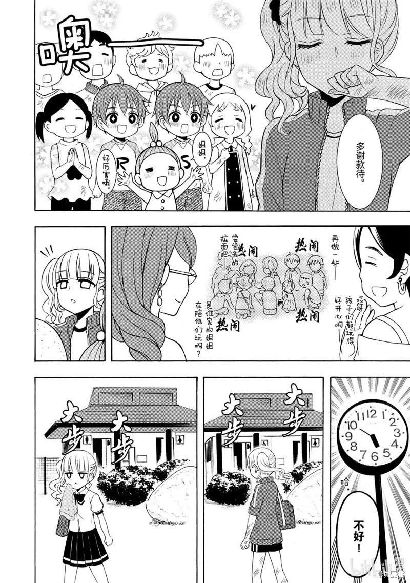第61话13