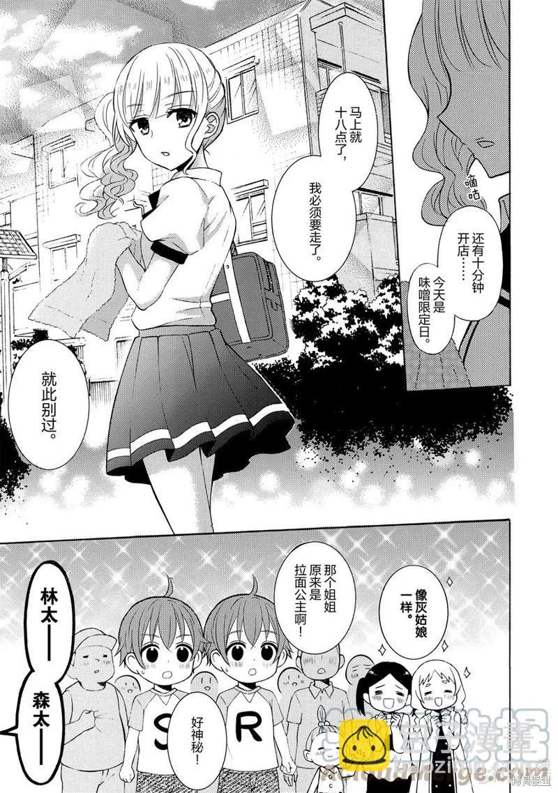 第61话14
