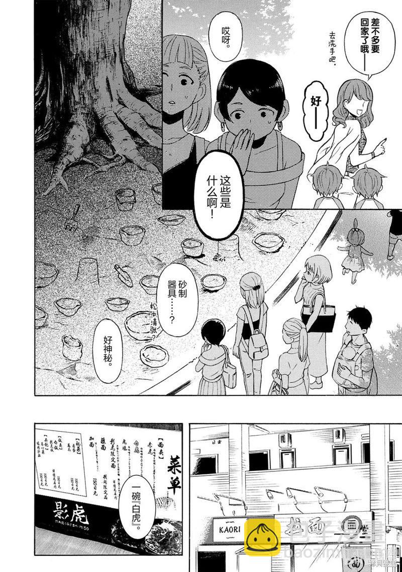 第61话15