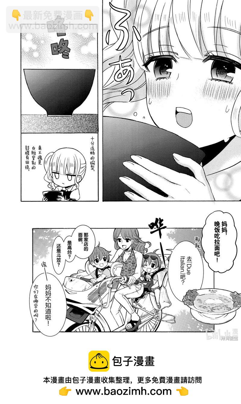 第61话17