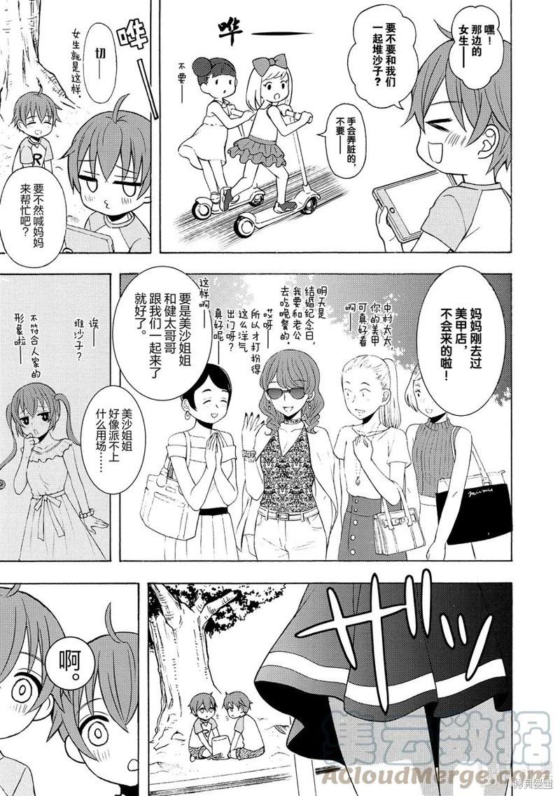 第61话2