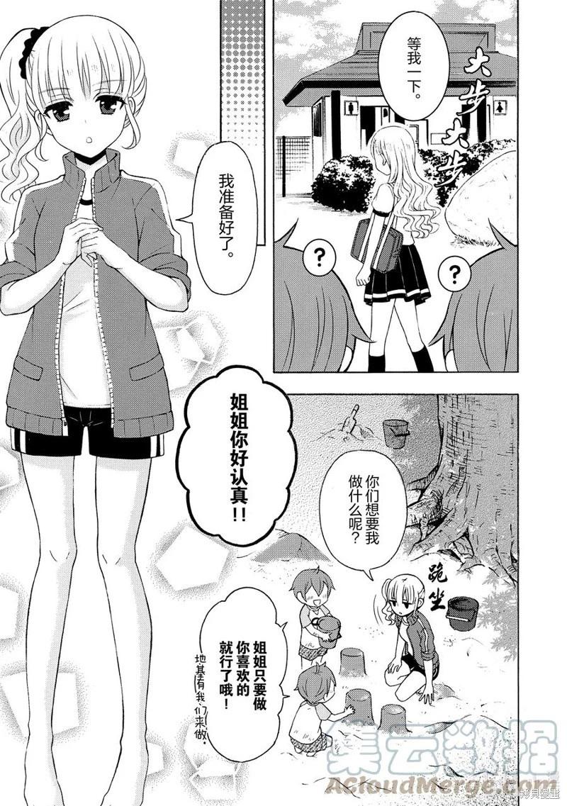 第61话4