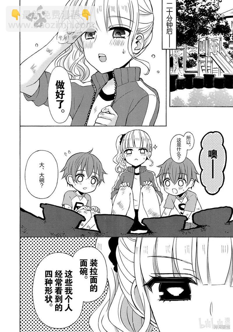 第61话5