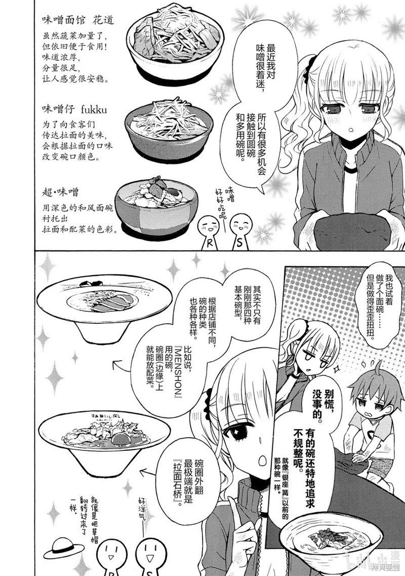 第61话7