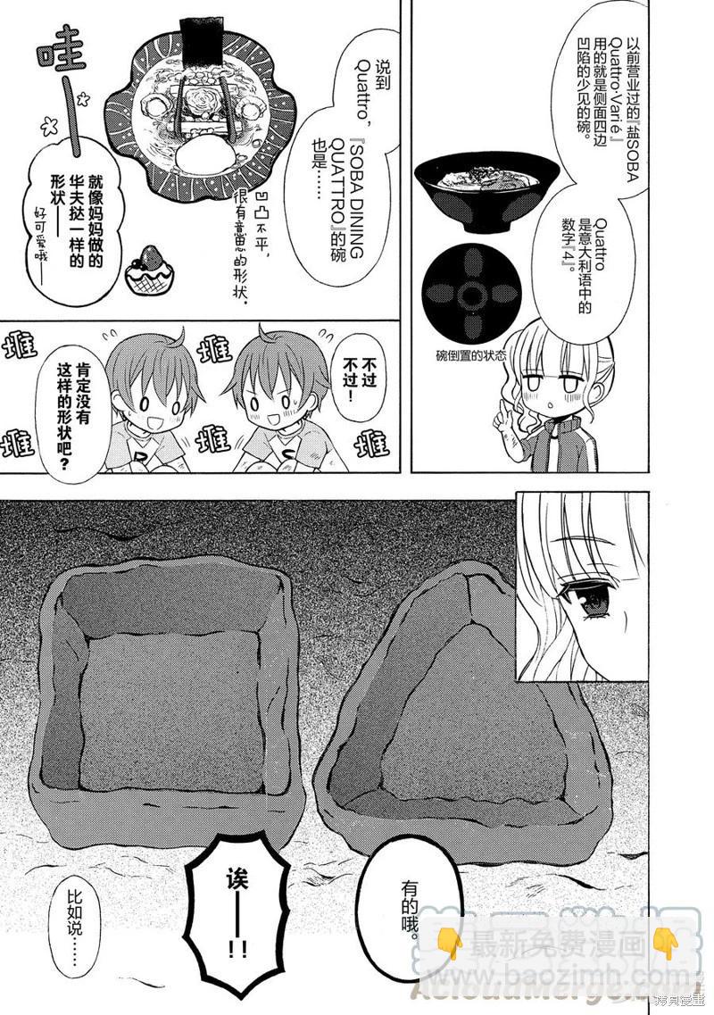 第61话8