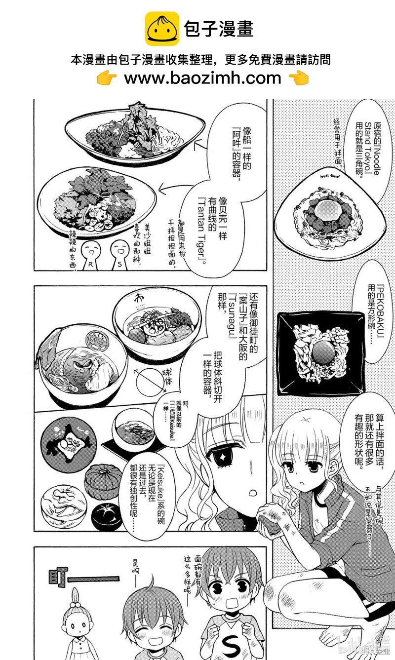 第61话9