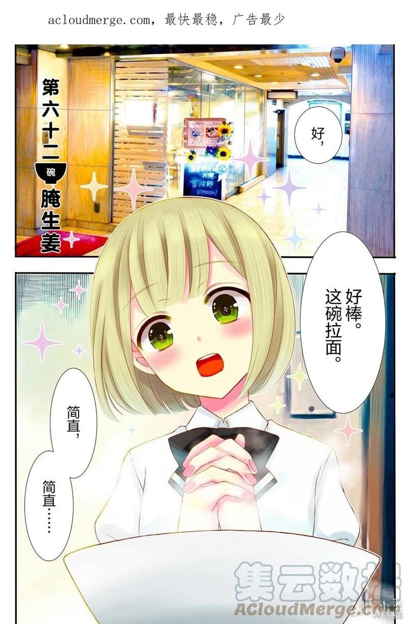第62话0