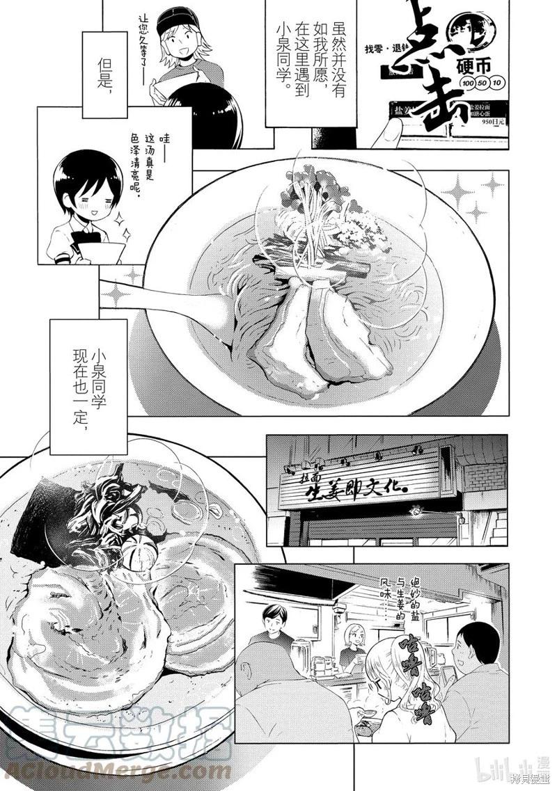 第62话12