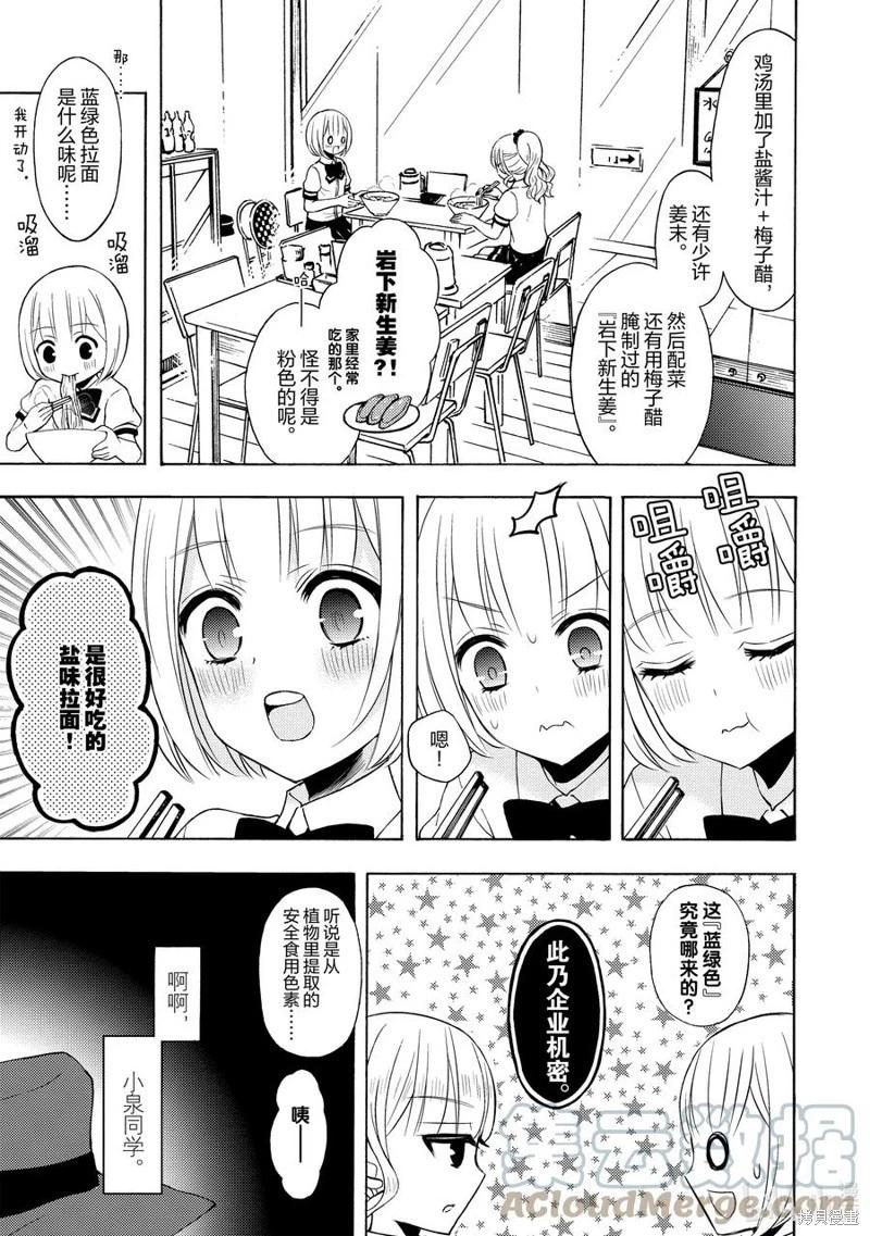 第62话4